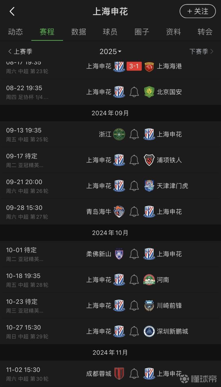 爱游戏入口 -关于上海海港今夜临场应变；志在西甲名次提升；更衣室稳定；细节决定成败的信息