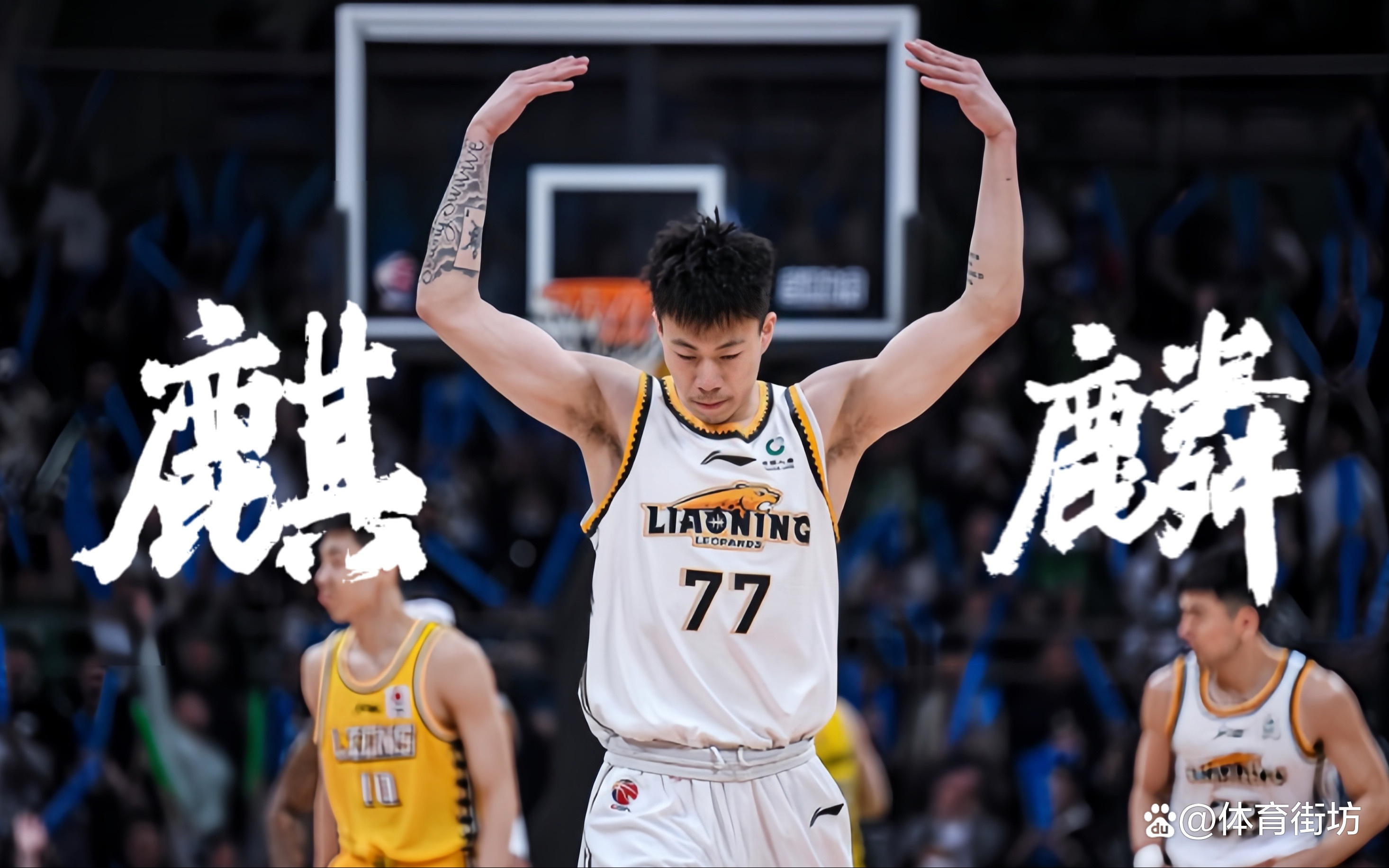 爱游戏网页版 -包含CBA常规赛倒计时，里昂国际比赛日主帅复盘，细节引发关注，气氛紧张，心理建设被强调的词条